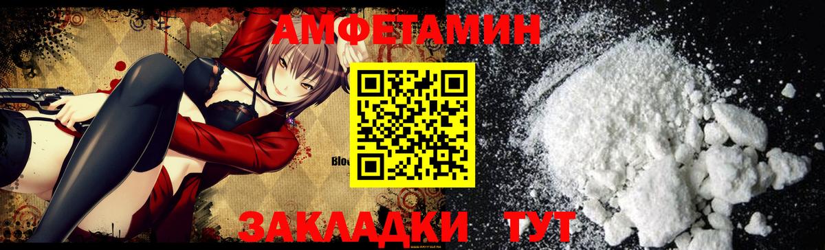 АМФ  Вход с VPN  Новошахтинск  АМФЕТАМИН 97% 
