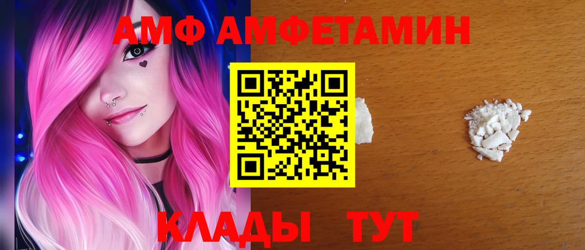 АМФ 98% Новошахтинск