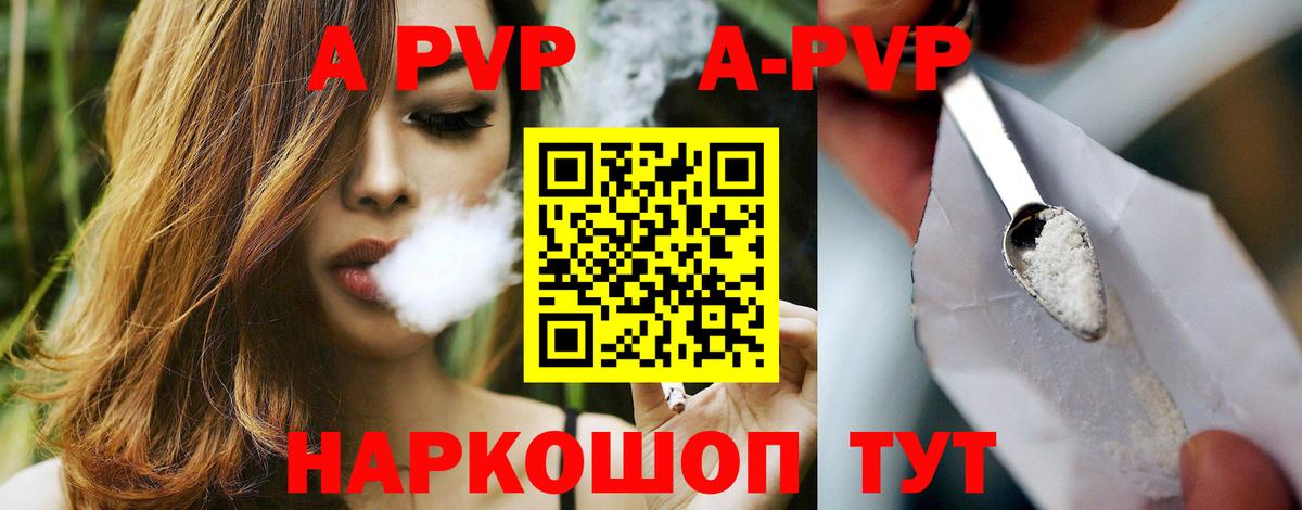 Новошахтинск  A-PVP крисы CK  Альфа ПВП СК  Alpha PVP  Вход с VPN  A PVP Crystall 