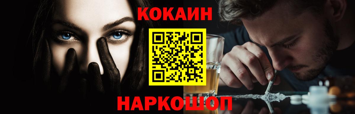 КОКАИН Columbia  Вход с VPN  Новошахтинск  Кокаин 99% 