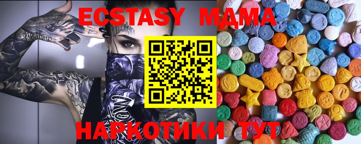 Ecstasy VHQ Новошахтинск