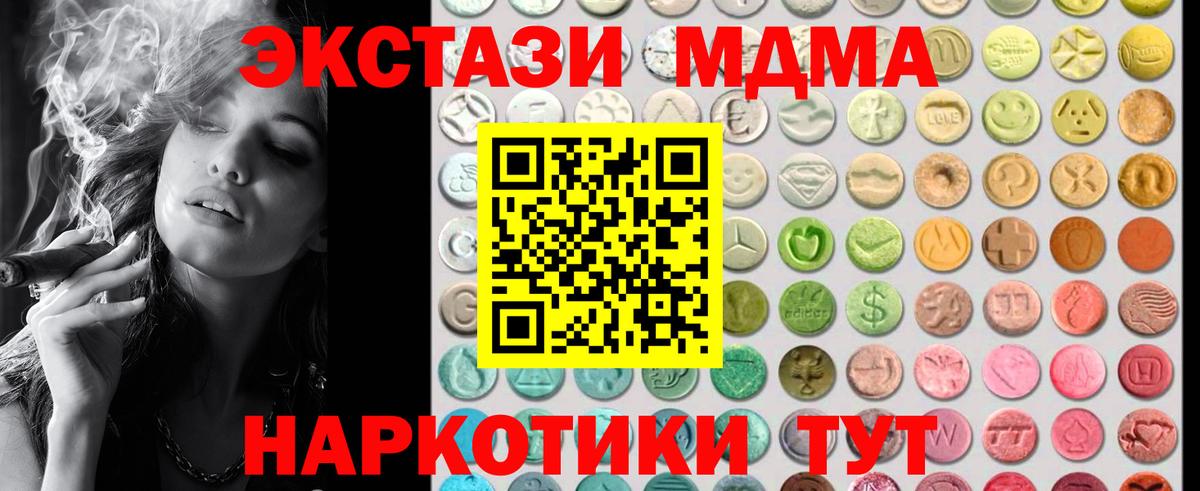 Ecstasy Дубай  mega онион  Новошахтинск  Экстази 280мг  Вход с VPN  ЭКСТАЗИ 