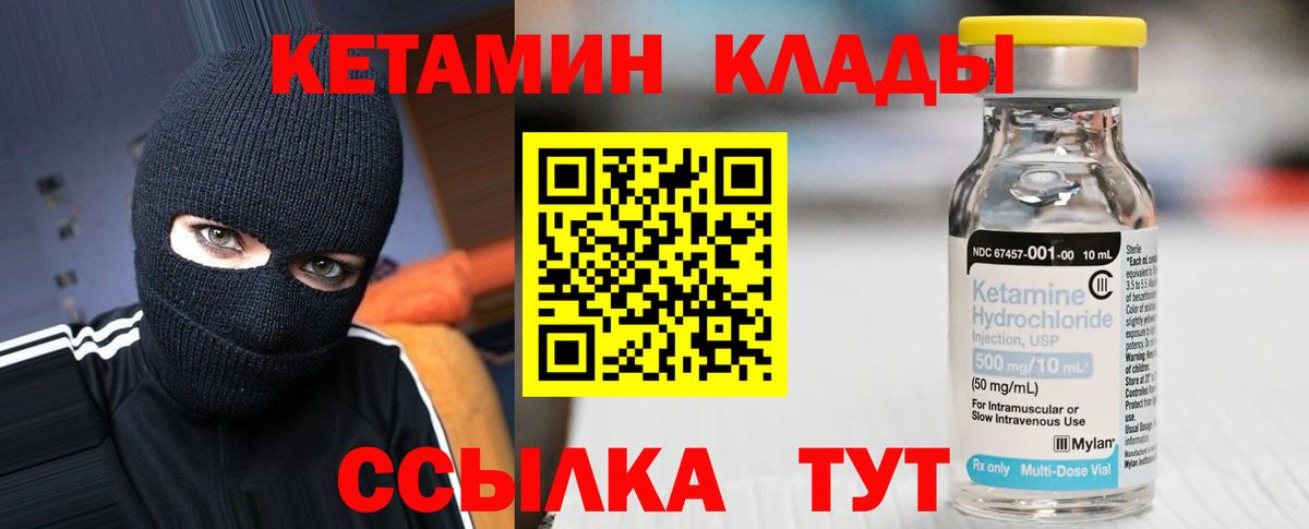 Новошахтинск  КЕТАМИН VHQ  Вход с VPN  Кетамин ketamine 