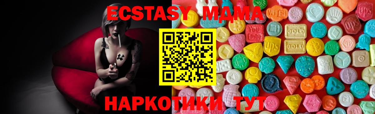 Новошахтинск  МДМА молли  МДМА VHQ  Вход с VPN 