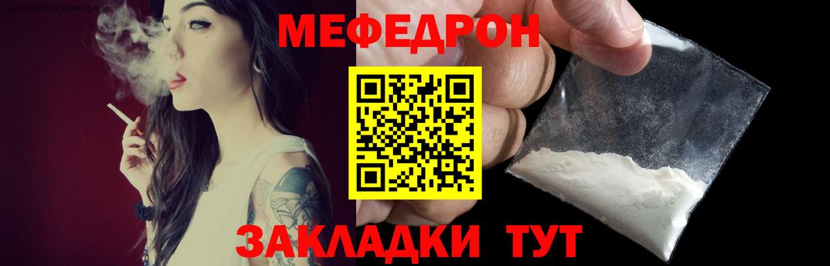 Меф кристаллы  Вход с VPN  МЕФ  Новошахтинск  Мефедрон 
