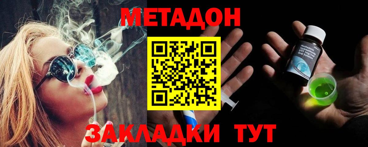 МЕТАДОН кристалл  Вход с VPN  OMG ссылки  МЕТАДОН мёд  Новошахтинск 