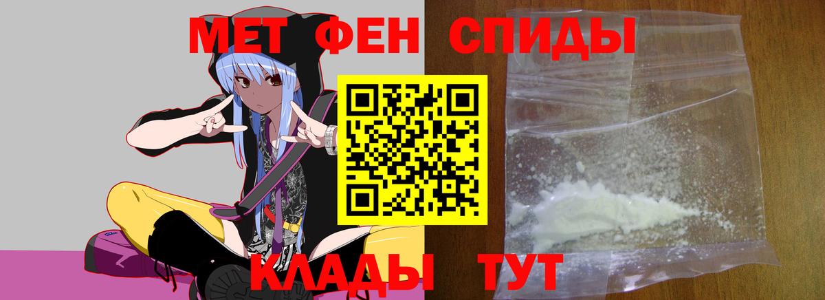 Метамфетамин кристалл  Вход с VPN  Новошахтинск 