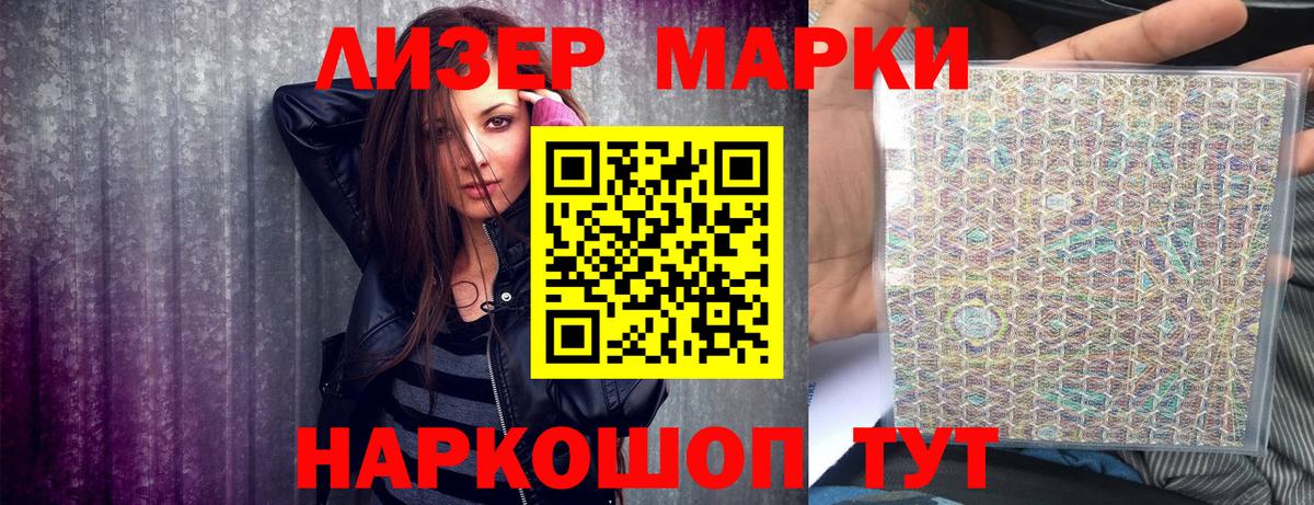Наркотические марки 1,8мг  Наркотические марки  Новошахтинск  Вход с VPN 