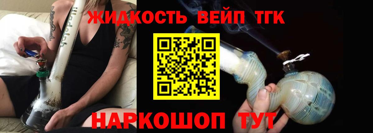 ТГК THC oil  Вход с VPN  ТГК вейп с тгк  Новошахтинск 